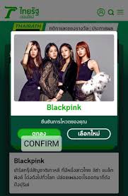 Thairath 3.879 views3 hours ago. Bliik Voting Plge On Twitter Thairath Online Blinks Thairath Online Just Opened A Voting For Foreign Artist Of The Year 2020 We Can Vote Using Facebook And Google Kindly Follow