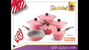 عروض عيد الام تيفال وبايركس معرض 6 اكتوبر من قناة دلع بيتك مع زوزو Blog Posts Blog Measuring Cups