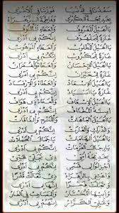 Sholawat ya robbi sholli ala muhammad ini merupakan bagian dari kitab maulid diba atau sholawat berzanji. Lirik Sholawat Posts Facebook