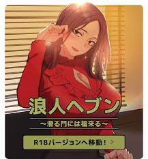 浪人ヘブン～滑る門には福来る～ 【試し読み】 - 試し読み - 1 - マンガ - レジンコミックス