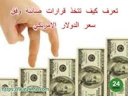دولار أمريكي Dollar
