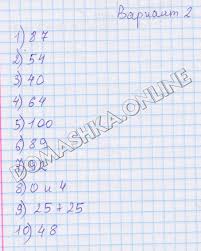 решебник по математике 2 класс моро 2 часть 2012 Matematika 2 Klass Chast 2 Stranica 101 Moro Bantova Gdz Reshebnik Onlajn