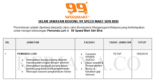 We are one of the market leader in grocery market of malaysia currently. Jawatan Kosong Terkini 99 Speed Mart Pemandu Lori Kerja Kosong Kerajaan Swasta