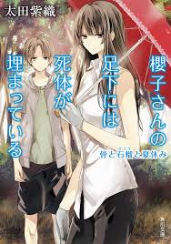 Sakurako San No Ashimoto Ni Wa Shitai Ga Umatteiru Personajes Sakurako San No Ashimoto Ni Wa Shitai Ga Umatteiru Anime Voce Me Completa