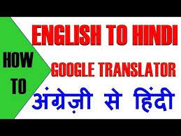 However, we also offer professional services to translate english to hindi for your formal documents by our experienced panel of native translators at a nominal fee. How To Translate English To Hindi In Google Google Translator Translate Google English To Hindi Youtube