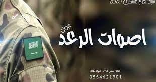 شيلة تخرج عسكري حماسية 2020 بعنوان أصوات الرعد إطلبها بإسم من تحب incoming call incoming call screenshot alii