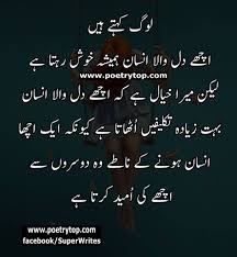 Maybe you would like to learn more about one of these? Sad Quotes In Urdu With Pictures Sad Quotes With Pictures Sms In Urdu