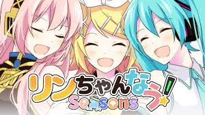 official]リンちゃんなう！Seasons feat.オワタP(初音ミク、巡音ルカ、鏡音リン) - YouTube