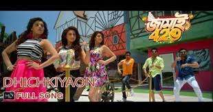 Dhichkiyaon Jamai 420 Soham Ankush Hiran Payel Mimi Nusrat Ravi Kinagi 2015 In 2020 Songs Youtube Dance