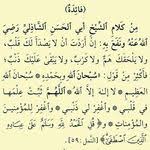 Pin On Duaa