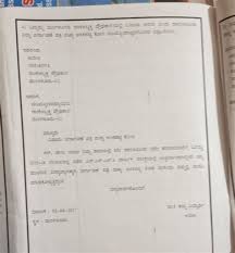 Kannada letter writing format brooks essa o'neill coquitlam. Kannada Formal Letter Writing Format What Is The Hindi Formal Letter Format For Icse Quora The Proper Cover Letter Format Includes Your Sakuranohaika