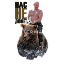 Putin riding a bear vladimir putin putin rides bear путин медведев putin medwedew. Putin Riding A Bear Men S T Shirt Spreadshirt