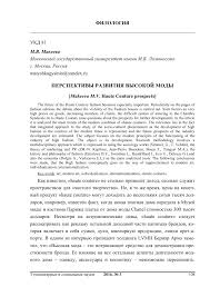 построение бренда в сфере моды от Armani до Zara читать Perspektivy Razvitiya Vysokoj Mody Tema Nauchnoj Stati Po Smi Media I Massovym Kommunikaciyam Chitajte Besplatno Tekst Nauchno Issledovatelskoj Raboty V Elektronnoj Biblioteke Kiberleninka