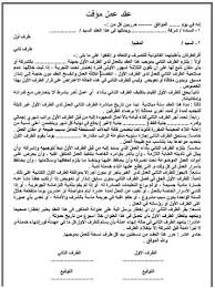 نموذج عقد عمل Word احدث صيغة قانونية 2021 موقع محتوى
