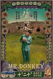 电影 驴得水 人物海报之傻学究误拾白骨 graphic design posters graphic poster type posters