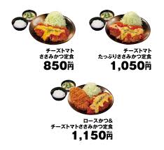 ささみ トマト チーズ