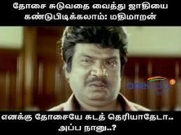 Tamil Memes ம ம ஸ Latest Funny Meme Pics Oneindia Memes Funny Meme Pictures Funny Memes