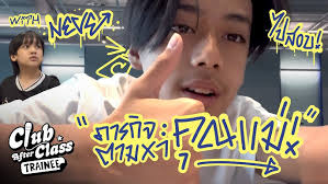 เฟื่อน (Spectrum)