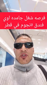 #رزق ##ترزق #شير_في_الخير #سفر #السعودية #الإمارات #ماليزيا #البحرين  #الكويت #قطر #اندونسيا #امريكا #انجلترا #المالديف #المانيا #اسبانيا #تركيا  #ايطاليا #هولندا #الفلبين , Raffles Hotel Jobs Qatar, ...