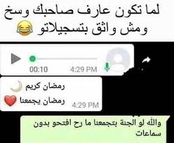 Pin By Asmaa Ijrrare On ههههههههههههههه Funny Arabic Quotes Funny School Memes Funny Picture Jokes