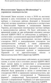 Jun 26, 2021 · россия не против подключения сша к урегулированию конфликта в донбассе, в том случае если они согласятся. Formula Shtajnmajera Tekst Dokumenta