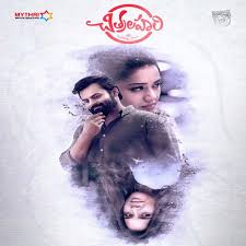 Chitralahari Songs Download Sai Dharam Tej S Chitralahari Mp3 Songs Chitralahari telugu movie mp3 songs download. sai dharam tej s chitralahari mp3 songs