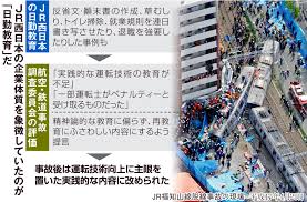 日勤 教育 なん j