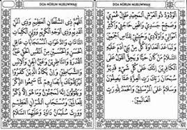 Download Doa Nurbuat Gratis