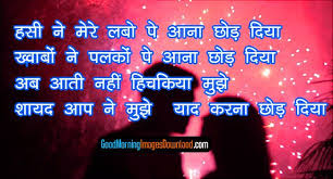 83 Hindi Love Shayari Images Free Download Good Morning Images Good Morning Photo Hd Downlaod Good In 2020 Shayari Image Hindi Shayari Love Good Morning Photos