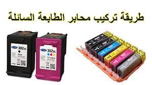 أرسلت بواسطة arabia for information technology. ØªØ¹Ø±ÙŠÙ Hp 4535 ØªØ­Ù…ÙŠÙ„ Ø§Ù„Ø·Ø§Ø¨Ø¹Ù‡ 4535 Epson Printer Reset Adjustment Hp Deskjet Printer Ink Advantage 4535 Also Performs The Function Of Eprint Form Mobile Likafestas