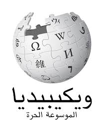 Traditional middle eastern tales in arabic and english. Arabic Wikipedia Wikipedia