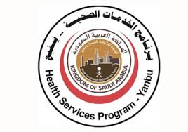الهيئة الملكية بينبع تعلن عن وظائف صحية شاغرة لحملة البكالوريوس فما فوق صحيفة وظائف الإلكترونية Convenience Store Products Service Program Health Services