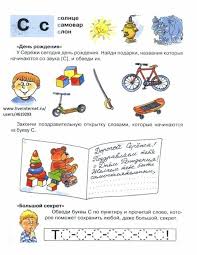 развивающие мультики для детей от 2 лет для развития речи Igry Po Razvitiyu Rechi 1 Formirovanie Zvukovoj Kultury Rechi Obsuzhdenie Na Liveinternet Rossijskij Servi Obuchenie Bukvam Razvitie Rechi Doshkolnoe Obuchenie