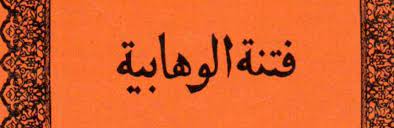 1,453 likes · 3 talking about this. Wahabi Adalah Ajaran Sesat Yang Terkeluar Dari Ahlusunnah Waljamaah Faiz Amer