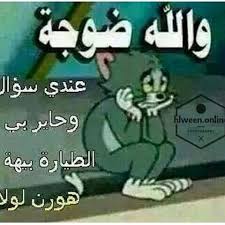 pin by eman on عراقي تايم school jokes school humor funny school jokes