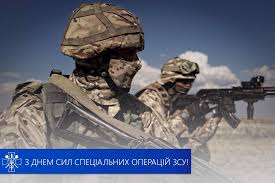 День сил спецоперацій ЗСУ відзначають сьогодні в Україні - Цензор.НЕТ 7366