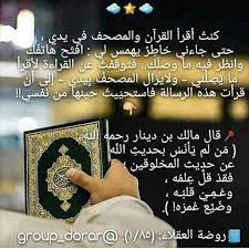 pin by i love you iskander on the noble quran القرآن الكريم facebook posts sal post