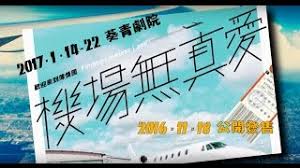 For the past 28 years, it has produced 59 pieces of original works covering various locations in the greater china region. éžå¸¸æž—å¥•è¯edward Lam Dance Theatre Youtube Channel Analytics And Report Powered By Noxinfluencer Mobile