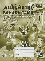 Sumbangan malaysia dalam pertubuhan komanwel sumbangan dato onn jaafar kepada negara sumbangan perdana menteri malaysia sumbangan malaysia dalam komanwel sejarah stpm sumbangan tun abdul razak kepada negara sumbangan terbesar khalifah umar bin abdul aziz sumbangan malaysia dalam pertubuhan pbb. Buku Aktiviti Bahasa Tamil Tahun 1 Jilid 1 Sjkt Textbooks On Carousell