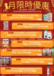 2025年1月限時優惠- BC Pets 寵物用品中心