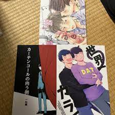 おそ松さん BL 松野家 カラ松 同人誌 21冊+3冊あります｜PayPayフリマ