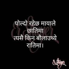 Nepali Quotes About Work Nepali Quotes About Life Success Money Struggle Love Dogtrainingobedienceschool Com I promise to continuously update this post to add new and awesome nepali quotes and proverbs. life success money struggle love