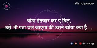 Propose shayari in hindi and propose day shayari with love propose shayari images photos pictures and wallpapers to download and share to express your feelings. True Love Shayari Images Download Shayari Photo Download Hd Sad Shayari Wallpaper Download Free