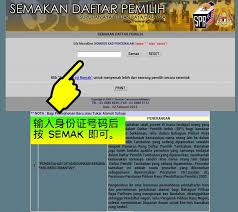 Semak daftar pemilih pilihanraya spr secara online dan sms. Facebook