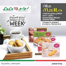 عروض لولو جدة من اليوم السبت 7 إلى يوم 14 يوليو 2018 Bakery Food Chai