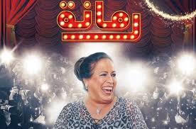 إليكم مسلسلات رمضان 2017 الأكثر بحثا على غوغل في السعودية ومصر مجلة هي