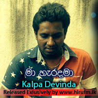 Manike mage hithe mp3 song by satheeshan rathnayaka, dulan arx. Mage Hithe Shehan Kaushalya Hiru Fm Music Downloads Sinhala Songs Download Sinhala Songs Mp3 Music Online Sri Lanka A Rayynor Silva Holdings Company