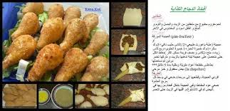 افخاد الدجاج الكدابة منتديات الجلفة لكل الجزائريين و العرب cooking food food and drink