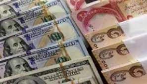 أداة تحويل العملات أو محول العملات يعرض لكم أسعار العملات اليوم وأسعار صرف العملات بشكل لحظي مثل اليورو دولا والعملات العربية مثل الريال والجنيه 0.8219 يورو 1 يورو = 1.2167 دولار أمريكي. Ø³Ø¹Ø± Ø§Ù„Ø¯ÙˆÙ„Ø§Ø± ÙÙŠ Ø§Ù„Ø¹Ø±Ø§Ù‚ Ø§Ù„ÙŠÙˆÙ… Ø§Ù„Ø³Ø¨Øª 10 Ø£Ø¨Ø±ÙŠÙ„ 2021 Ù‡Ø¯ÙˆØ¡ Ø­Ø°Ø±