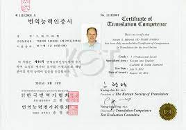 · the ata chronicle a publication of . I Just Picked Up My Certificate Of Translation Competence Grade I Nojeok Hill My View From The Top
